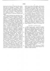 В п т б (патент 397698)