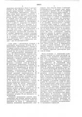 Стенд для обкатки гусеничных транспортных средств (патент 654874)