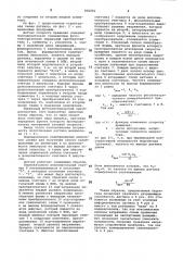 Датчик скорости вращения (патент 830246)