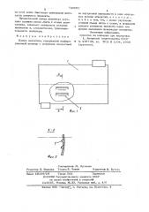 Кожух делинтера (патент 720057)