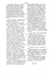 Устройство для определения калибра валка,заполненного металлом (патент 1187898)
