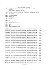 Лентивирусные векторы, псевдотипированные мутантными baev гликопротеинами (патент 2618864)