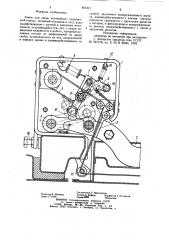 Замок для двери автомобиля (патент 857411)