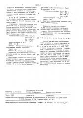 Способ диагностики патологического процесса в тканях пародонта (патент 1640648)