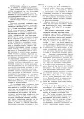 Способ лечения хронического гипертрофического ринита (патент 1264950)