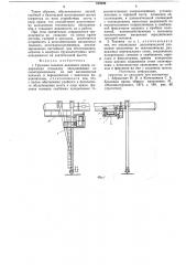 Грузовая тележка козлового крана (патент 819046)