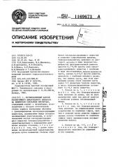 Регенеративный патрон изолирующего дыхательного аппарата на химически связанном кислороде (патент 1169673)