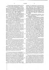 Система пуска двигателя внутреннего сгорания конструкции цаголовых (патент 1792498)