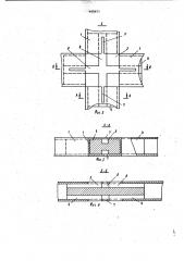 Судовое помещение модульной конструкции (патент 988651)