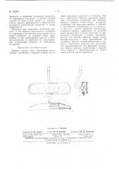 Патент ссср  161244 (патент 161244)