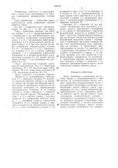 Насос замещения (патент 1326784)