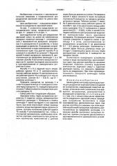 Цилиндрический триер (патент 1743651)