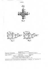 Телеграфный ключ (патент 1436142)