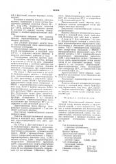 Сухой безалкогольный напиток (патент 925296)