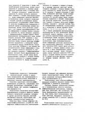Интегродифференциальный вычислитель (патент 1007105)