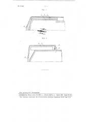 Выхлопной патрубок дугового выпрямителя (патент 76446)