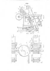 Устройство для укладки мелкоштучных предметов в коробки с перегородками (патент 247845)