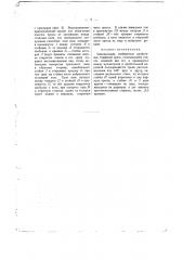 Одновальный, снабженный дробителем, торфяной пресс (патент 261)