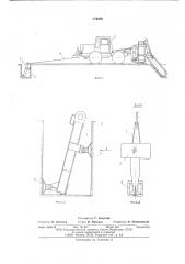 Анкерное устройство для крепления троса тяговой лебедки землеройной машины (патент 576370)