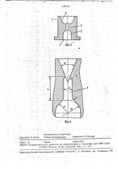 Распылитель жидкости (патент 1703184)