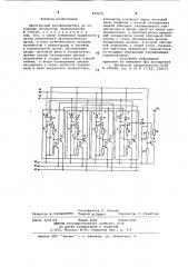 Двухтактный распределитель (патент 699675)