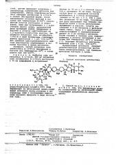 Способ получения антибиотика -11743/а (патент 643085)