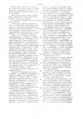 Котельная установка (патент 1409812)