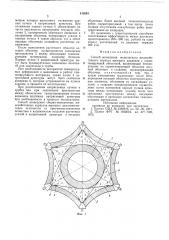 Способ возведения монолитного железобетонного корпуса высокого давления (патент 613063)