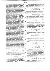 Устройство для регистрации параметров мдп-структур (патент 1041967)