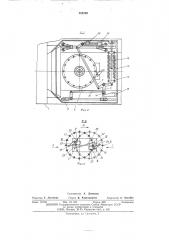 Полуавтомат для закалки изделий (патент 554299)
