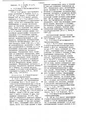 Способ получения производных 5-замещенного оксазолидин-2,4- диона или их фармацевтически приемлемых солей в виде рецемата или оптически активных изомеров (патент 1184442)