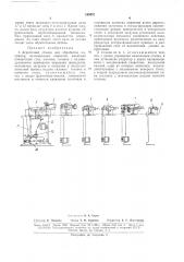 Агрегатный станок (патент 165057)