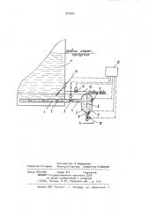 Автоматическое устройство для сброса подтоварной воды из резервуара (патент 974354)