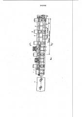 Устройство для перемещения длинно- мерного материала типа профиля k техноло-гической машине (патент 845998)