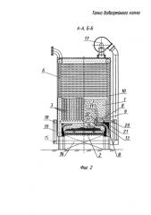 Топка водогрейного котла (патент 2575591)