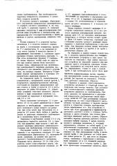 Устройство для очистки внутреннейповерхности трубопровода (патент 509308)