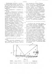 Устройство для поштучной выдачи длинномерных изделий (патент 1355574)