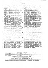 Устройство для бесконтактного измерения линейных размеров изделий (патент 1434248)