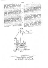 Устройство для забора и подачи воды к дождевальной машине в движении (патент 1132868)