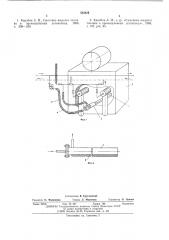 Устройство для подогрева мазута (патент 545825)