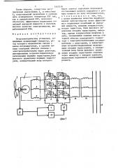 Ветроэлектрическая установка (патент 1443119)