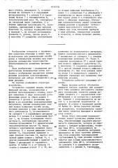 Устройство для обучения работе на металлорежущих станках (патент 1615778)