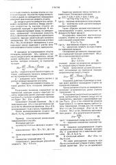 Способ управления торможением отцепа (патент 1794746)
