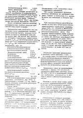 Рабоче-консервационное масло для двигателей внутреннего сгорания (патент 503894)