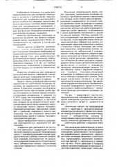 Светильник (патент 1746110)