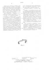 Устройство для очистки газа от твердых частиц (патент 1233918)