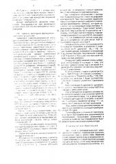 Цифровой широкодиапазонный измеритель напряжения (патент 1624342)