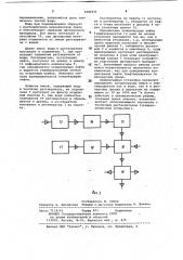 Установка для измерения концентрации нефти и нефтепродуктов (патент 1041931)