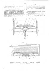 Устройство для приема и выдачи арматурных сеток от пакетировщика (патент 546452)