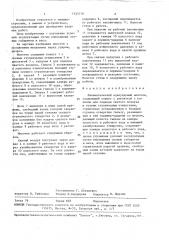 Пневматический одноударный молоток (патент 1535710)